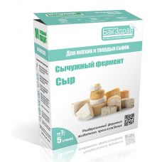 Купить Сычужный фермент Cыр БакЗдрав в Архангельске